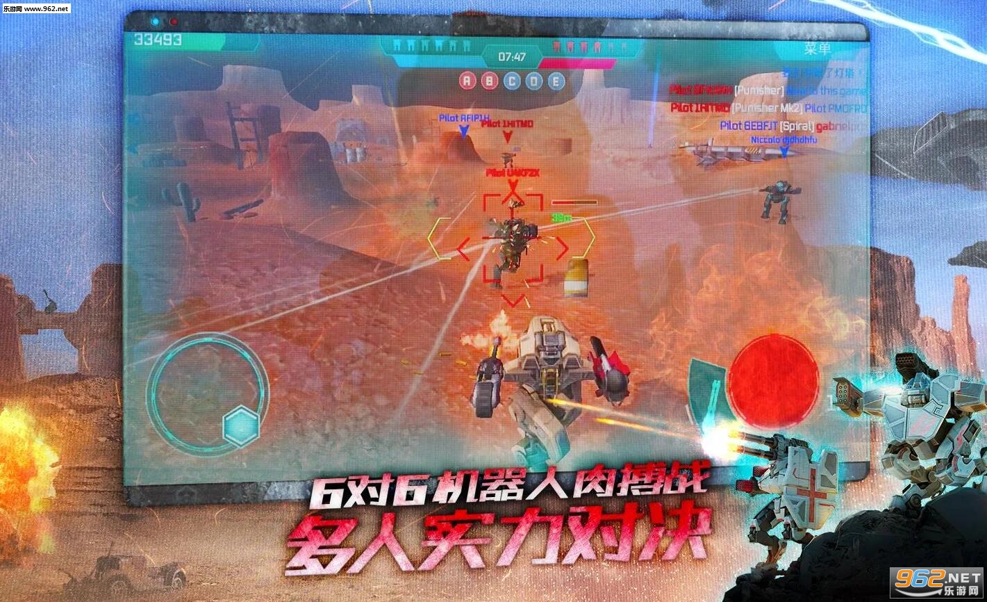 War Robots战争机器ios中文版 截图2