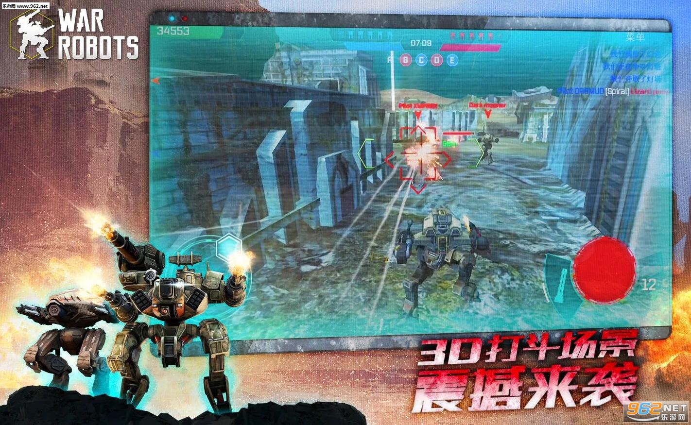 War Robots战争机器ios中文版 截图1