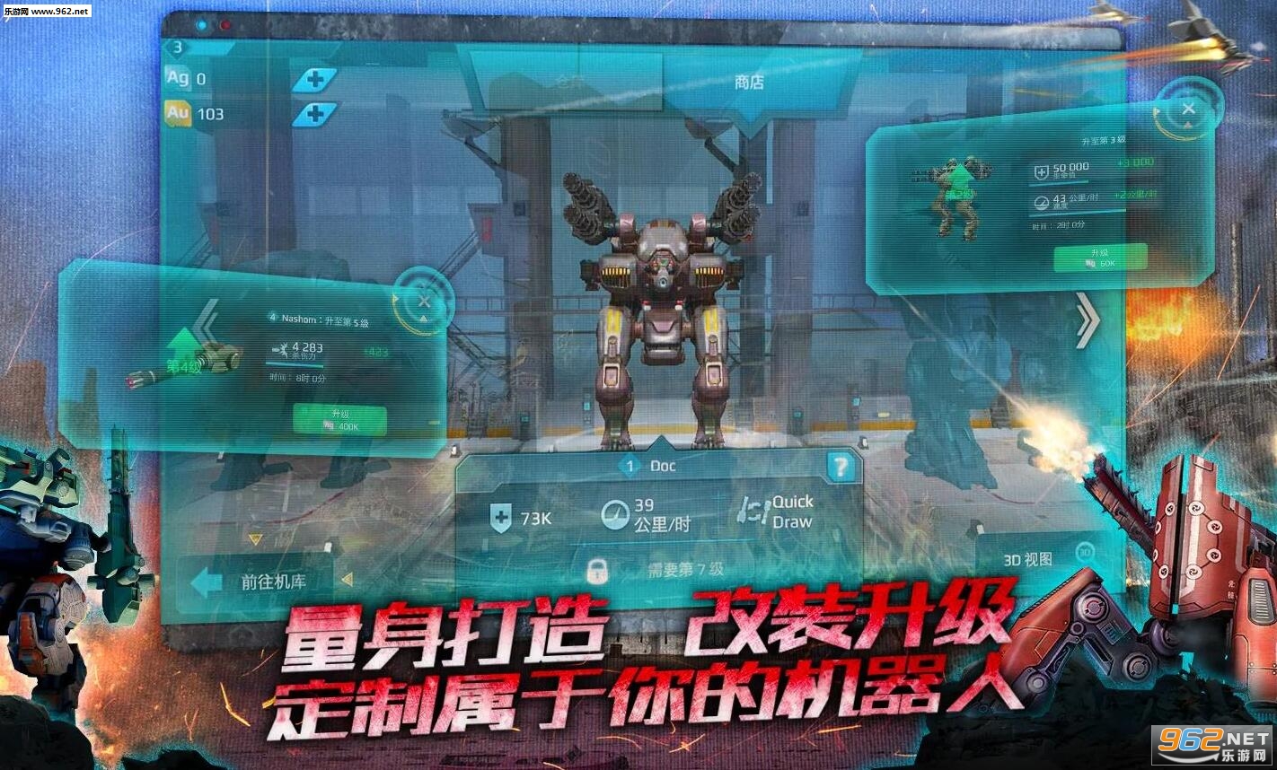 War Robots战争机器ios中文版 截图4