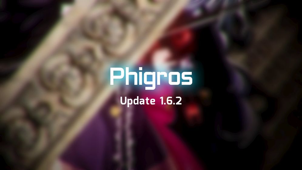 Phigros最新版 截图7