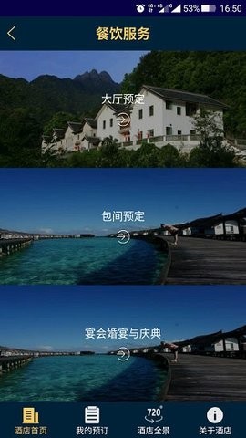 中国职旅app 截图3