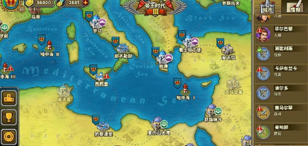 欧陆战争5: 帝国苹果版