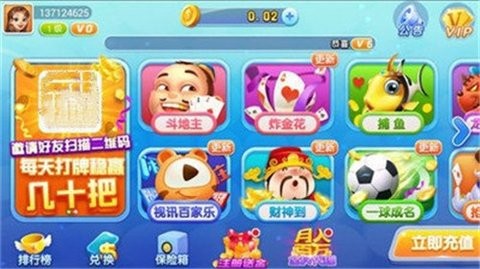 永利皇宫棋牌iOS 截图3