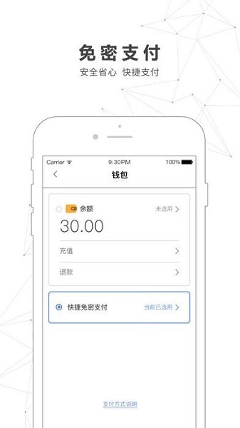 南宁轨道交通app官网 截图1
