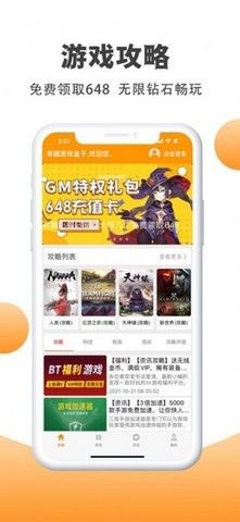 灵选游戏社区安卓app 截图1