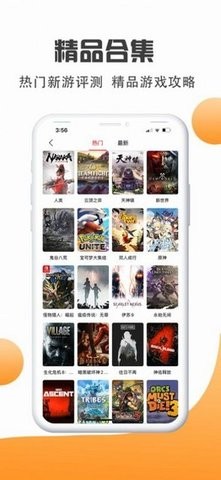 灵选游戏社区安卓app 截图2