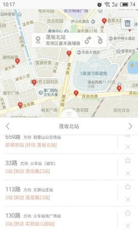 昌吉公交app 截图4