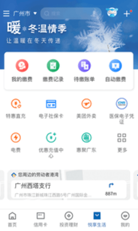 中国建设银行安卓版v5.6.0 截图3