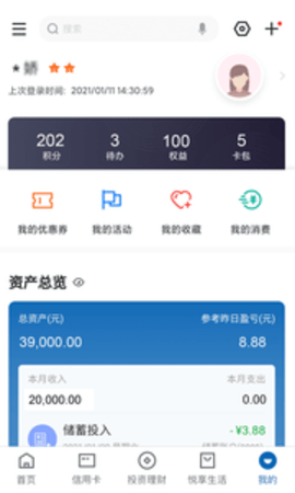 中国建设银行安卓版v5.6.0 截图4