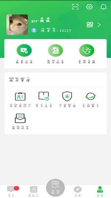 龟寿堂医疗安卓版 截图3