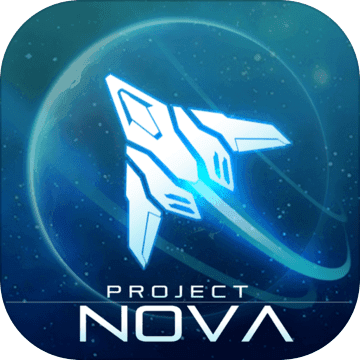 逆空使命-NOVA计划最新版