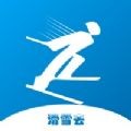 滑雪去app官方版