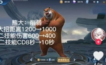 熊熊荣耀5v5游戏2022 截图1