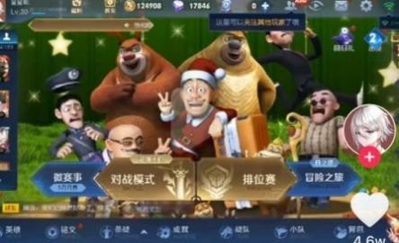 熊熊荣耀5v5游戏2022 截图3