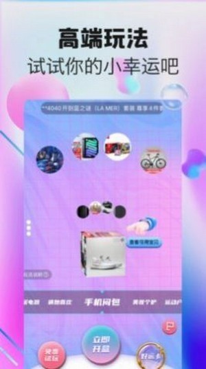 悦北潮物盲盒app安卓版 截图3