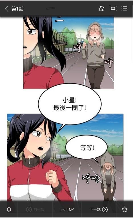 TOPTOON漫画中文免费版2022 截图2