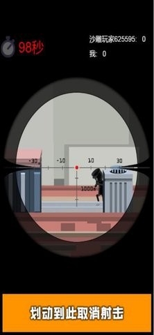 火柴人狙击手模拟器 截图3