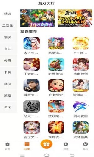 青鸟飞娱游戏盒app官方版 截图2