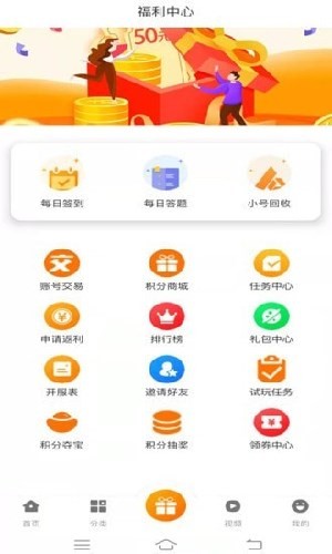 青鸟飞娱游戏盒app官方版 截图1