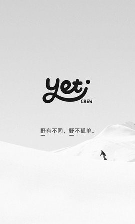 Yeti Crew滑雪平台 截图1