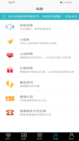 荆州公交app最新版 截图2