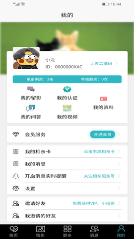 荆州公交app最新版 截图1