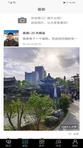 荆州公交app最新版 截图3