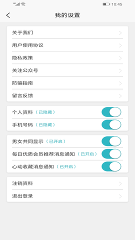 荆州公交app最新版 截图4
