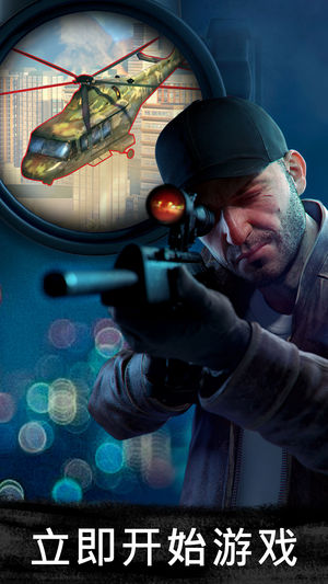 Sniper 3D 网游IOS版 截图3