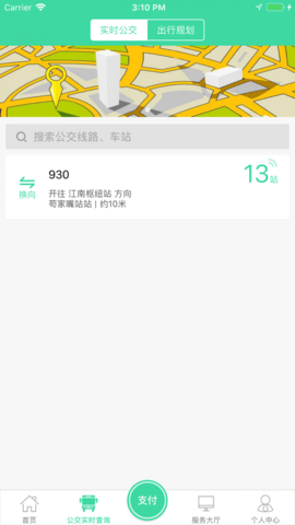 重庆东城公交app 截图2