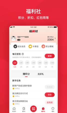 北京公交车查询路线查询app 截图1