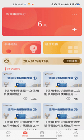 儒雅牛app 截图1