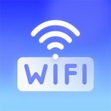 WiFi畅连极速版官方版