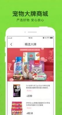 Jio印商城app 截图3