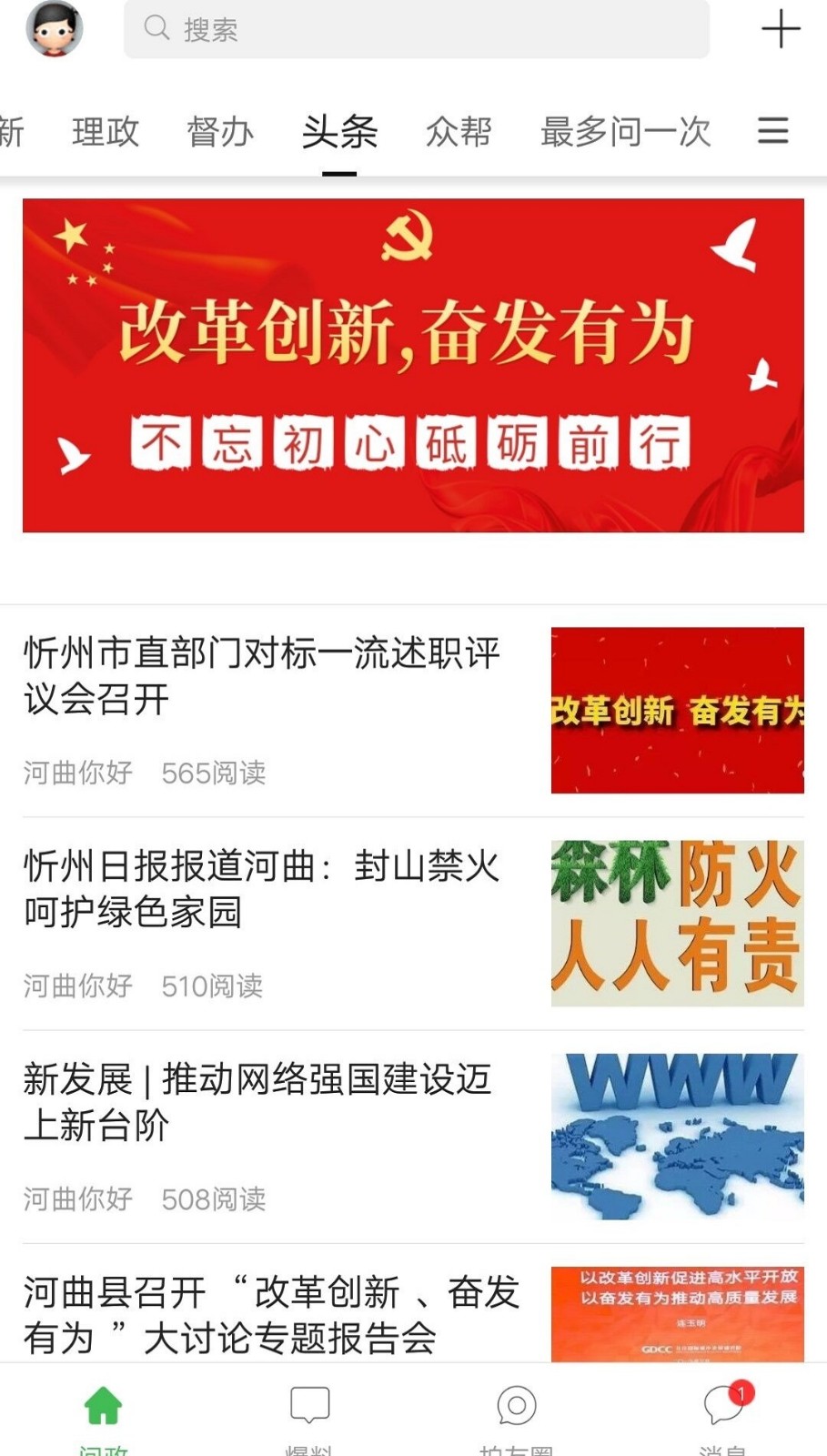 忻州随手拍app官网 截图3