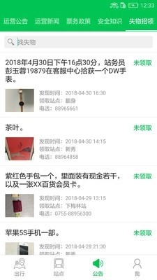 深圳地铁app扫码乘车 截图5