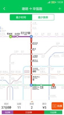 深圳地铁app扫码乘车 截图4
