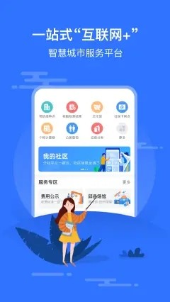 智慧邱县app官方版 截图1