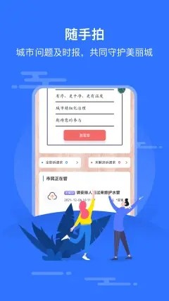 智慧邱县app官方版 截图3