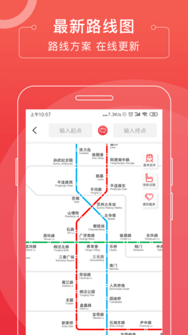 苏e行公交地铁一卡通app 截图2