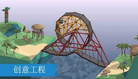 桥梁模拟建造 截图1