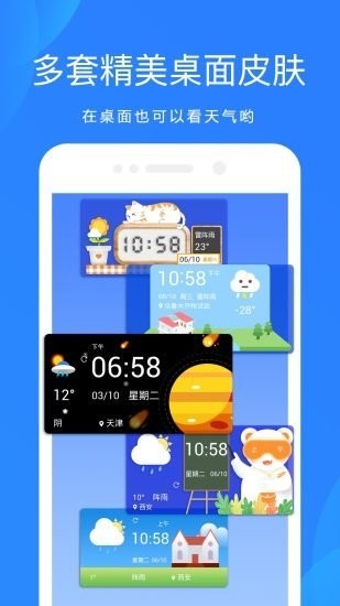 oppo自带天气预报app 截图1