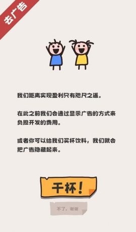 绘制保存拼图中文版 截图3