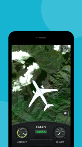航班雷达app破解汉化版 截图3