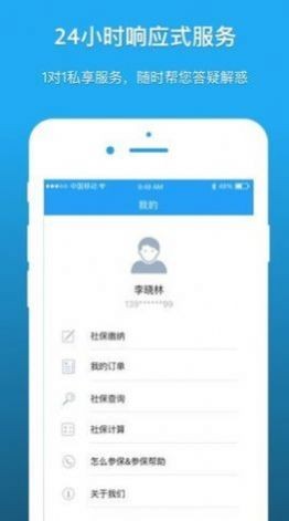 深圳人社app官方最新版 截图1