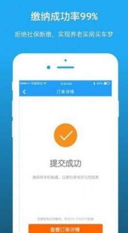 深圳人社app官方最新版 截图3
