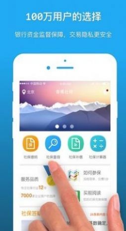 深圳人社app官方最新版 截图2