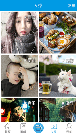 重庆手机台app 截图3