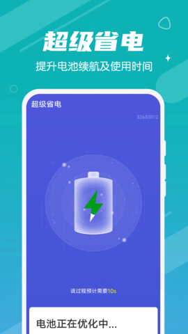 漫漫极速清理大师app官方版 截图3