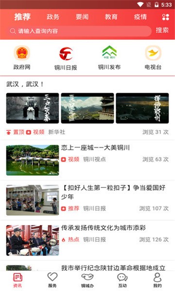 铜川社工app官方版 截图3
